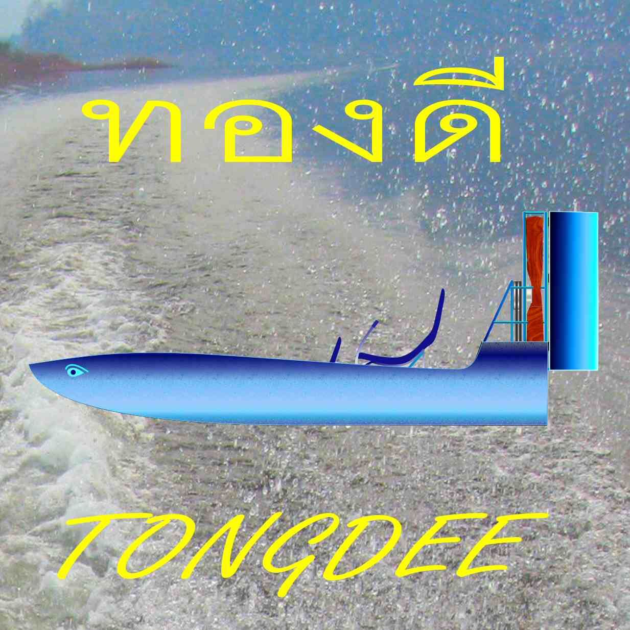 Airboatong